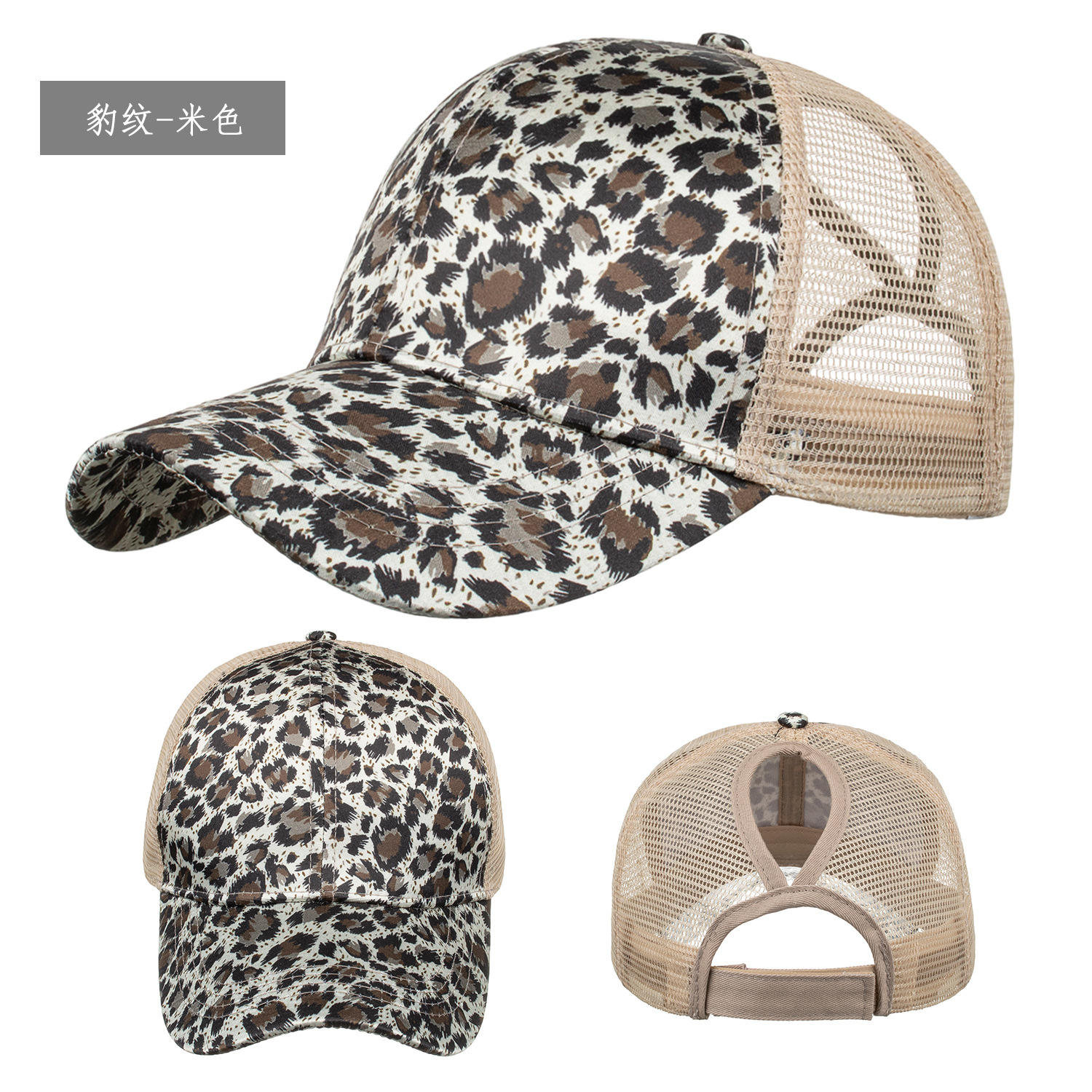 Leopard-beige