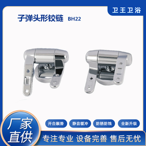 Charnière à fermeture douce pour siège de toilette - Product Image 3