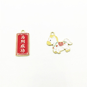 Chinese Style Horse To Success Pendant Alloy Charm White Horse <b>Red</b> Text Gift DIY Jewelry Accessory - Product Image 1