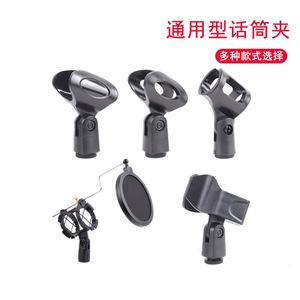 Milo Sound Microphone <b>Clip</b> 25-38mm With Hole And Without Hole Egg Shape Clamp For Audio Equipment - Product Image 4