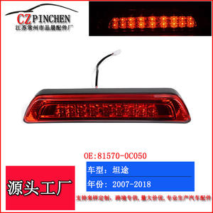 ไฟเบรกติดหลังโตโยต้า ทันดรา แบบ LED ปี 2007-2018 ไฟเบรกดวงที่สาม ไฟท้าย ไฟเตือนจอดรถ - Product Image 5
