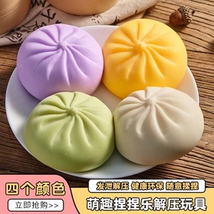 2026 Hot Sales TPR Squeeze Dumpling Squishy Soft <strong>Stretch</strong> Squeeze Fidget <strong>Toy</strong> Sensory Decompression <strong>Toys</strong> 8cm in Stock - Product Image 6