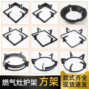 Support de cuisinière à gaz en fonte, base antidérapante épaissie pour accessoire de support de cuisinière à gaz liquéfié - Product Image 2