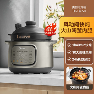 Cuisinière électrique à cuisson lente Midea 4L avec cuve intérieure en céramique, fonction ragoût rapide, multifonction avec fonction de réservation pour usage domestique - Product Image 1