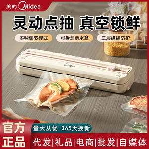 เครื่องซีลสูญญากาศมีเดีย 30 ซม. รุ่นขยายความยาว สำหรับใช้ในครัวเรือน เครื่องถนอมอาหาร สีขาว MJ-KF31 - Product Image 3