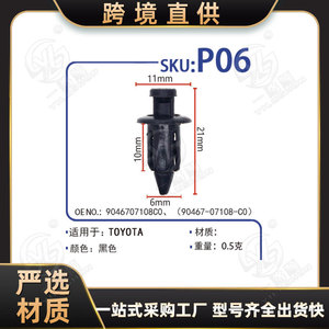 Car Deflector Clip P06 For Toyota Faw Jp Trunk Panel <b>Cover</b> Easy Installation Pa66 Material - Product Image 5