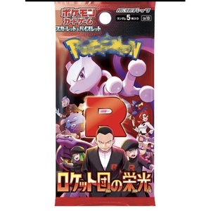 Boîte de boosters Pokémon Rocket Gang Sv10 Team Rocket Glory Édition japonaise Pokémon Sv10 avec des rares holographiques et des rares à art spécial - Product Image 2