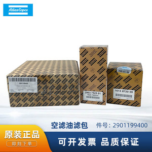 Kit d'entretien pour pièces de compresseur Atlas Copco, élément filtrant 1613 8720 00 - Product Image 5