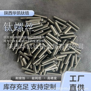 Huakai Titanium Hex <b>Socket</b> Head Cap <b>Screws</b> M8 Self Colored Forged High Strength Industrial Use - Product Image 1