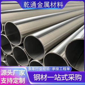 Tubo de Acero Inoxidable 325*6 Sin Costura, Grado 304, Superficie 2B, Servicio de Corte, Sección Redonda - Product Image 4