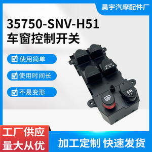Bao Pai Power Window <b>Switch</b> 35750-SNV-H51 Left Front Door For Honda Civic <b>12V</b> Electric - Product Image 5