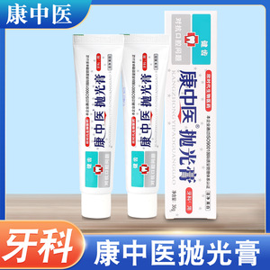 Pâte à polir Kangzhongyi 36g, blanchiment des dents, soin buccal pour usage domestique - Product Image 5