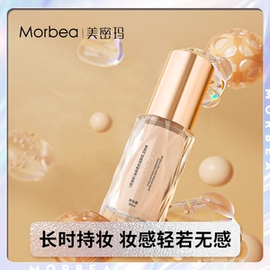 Base de Maquillaje MORBEA OBO Cosmetics Factory, Iluminadora, Blanqueadora, Resistente al Agua, Crema BB con Cojín de Aire - Product Image 6