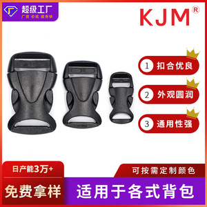 Boucle de sac en plastique KJM A-030 10MM 20MM 25MM, connecteur de sangle résistant à l'usure de haute qualité pour sac à dos et sac banane - Product Image 5