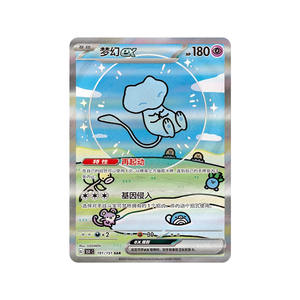 Scatola Booster Pokémon 151 Vol.3 all'Ingrosso, Versione Cinese Autentica, Alta Qualità, Ecologica, Portatile, <span class=keywords><strong>Gioco</strong></span> da Tavolo PTCG - Product Image 3