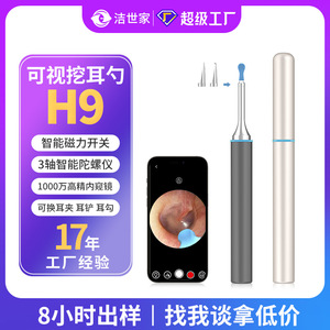 จี้ซีเจีย รุ่นใหม่ ปี 2024 ที่แคะหูแบบมองเห็นได้ พร้อมสวิตช์แม่เหล็ก กล้องเอ็นโดสโคปความละเอียดสูงสำหรับทำความสะอาดหู - มีสินค้าพร้อมส่ง - Product Image 5