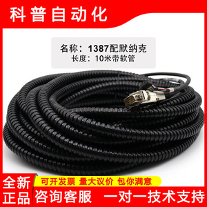 Cable de Control Monarch 1387 de 10 Metros de Longitud - Product Image 5