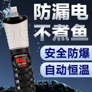 แท่งทำความร้อนสำหรับตู้ปลา Heimizu รุ่น ZU-608 500W อัตโนมัติ ควบคุมอุณหภูมิคงที่ ปลอดภัย ป้องกันการระเบิด - Product Image 1
