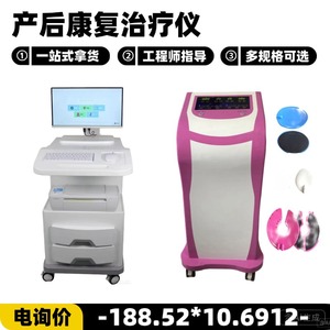 Postnatal Rehabilitation <b>Instrument</b> 626 <b>Electric</b> Plug-In CE Certified Class II Medical Grade - Product Image 3