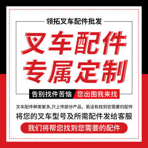 Pièces de chariot élévateur Heli Hangcha Nuoli Zhongli, fabriquées sur mesure pour différents modèles, transpalette hydraulique manuelle pour usage intérieur - Product Image 1