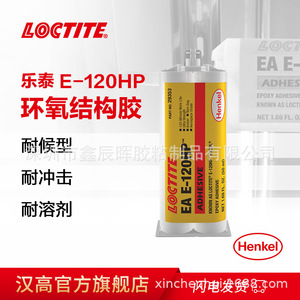Henkel <span class=keywords><strong>Loctite</strong></span> E-120HP 120HP Colle structurelle époxy industrielle pour métal pâte liquide plastique pour cuir Electron Silicone - Product Image 4
