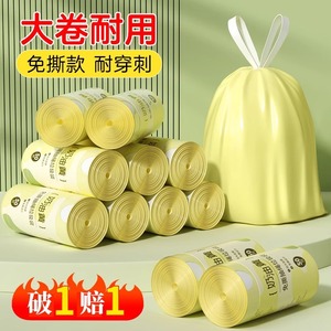 Large Roll Garbage Bags Household Drawstring Thickened Xl Size Extra Thick Food Waste Trash Bags No-tear Butter Bags 40x50cm - Product Image 4