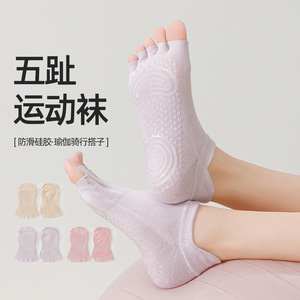 Spring/Summer Open-<b>Toe</b> Five-Finger <b>Socks</b>, Yoga <b>Socks</b>, Women's Pilates Gym Indoor Exercise <b>Socks</b>, Cotton <b>Socks</b> with Adhesive - Product Image 1