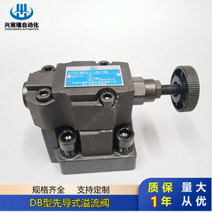 วาล์วระบายแรงดันไฮดรอลิกแบบสองทาง Xingchenrui Pilot Operated Relief Valve รุ่น DB10 20 30 1 30 315 บาร์ สำหรับผลิตภัณฑ์น้ำมัน - Product Image 2