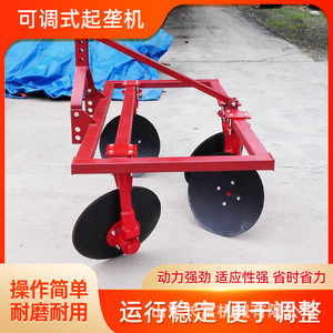 Disc Plough 3 Row Red Farm <b>Cultivator</b> For Soil Tilling And Ridge Making - Product Image 5