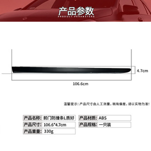 Bande anti-collision pour porte avant Mercedes-Benz Classe R W253 2516902162/2262 ABS adhésif gauche et droite - Product Image 3