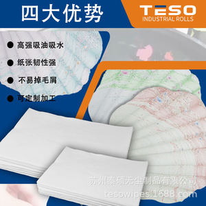 Rollos de Papel Absorbente Industrial Teso 25cmx38cm de Una Sola Capa para Limpieza de Pintura y Aceite - Product Image 1