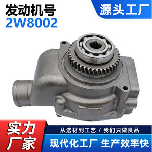 Bomba de agua para motor Caterpillar 3306T 3304 1727766 2W8002 Pieza de repuesto OEM CW-CA004 - Product Image 5