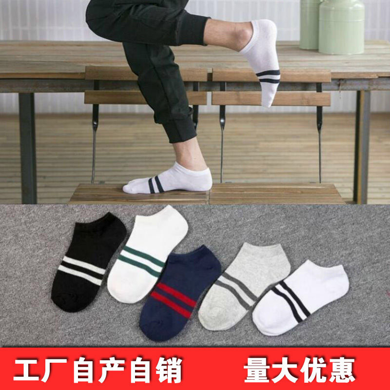 Men's short socks [two stripes]