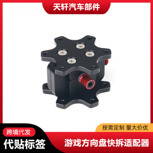 Adaptador de Volante de Liberación Rápida de Aluminio con Eje de 70 mm para Simagic Logitech G25 G27 Simulador de Carreras - Product Image 5