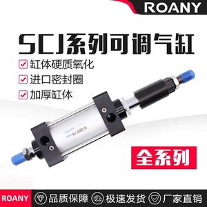 Cylindre pneumatique à course réglable double SCJ32 40 50 63 80 75 125 150 200 50 100S, type standard, connexion filetée - Product Image 5