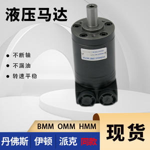 Motor Hidráulico Serie OMM de Alto Torque Cicloidal 129-0004-002 Motores de Engranajes Orbitales y de Pistones Precios Competitivos - Product Image 2