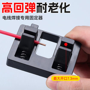 อุปกรณ์ยึดตะกั่วบัดกรีสำหรับงานข้ามพรมแดน, โครงกันลื่น, เครื่องมือเสริมสำหรับซ่อมสาย, ตัวหนีบสายไฟ, อุปกรณ์เชื่อมสายไฟ - Product Image 4