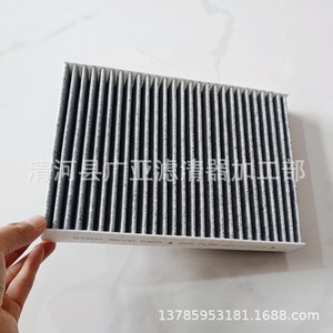 Filtre à air d'habitacle pour Nissan X-Trail 2014, Koleos 2017, nouveau Qashqai, nouveau modèle X-Trail B72004BA0AD403 - Product Image 4