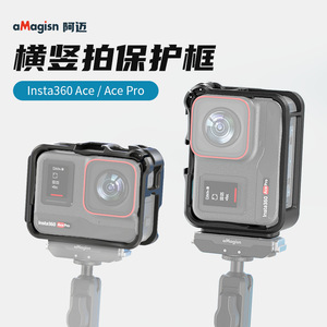 กรอบป้องกัน Insta360 amagisn Ace Pro กันกระแทกสำหรับอุปกรณ์เสริมกล้องแอคชั่น - Product Image 2