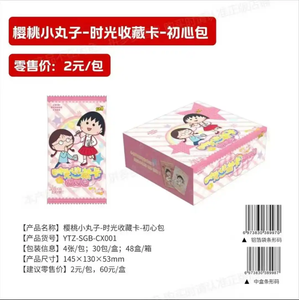 Google al por mayor 36 caja de nivel 4 KAYOU Autorizado Mistery Box <span class=keywords><strong>Sakura</strong></span> momoko tarjeta de juego Chibi Maruko Chan recoger tarjetas - Product Image 4