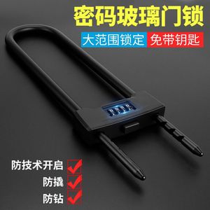 Serrure à combinaison pour porte en verre Qingshang en forme de U à double ouverture, anti-coupure, antivol, avec cadenas à longue portée - Product Image 6