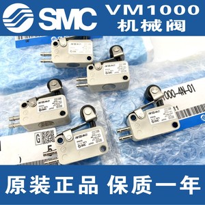 SMC วาล์วเครื่องกลไมโครสวิตช์ดั้งเดิม VM1000-4NU/4N-00 01 02 08 32R 32G 32B - Product Image 3