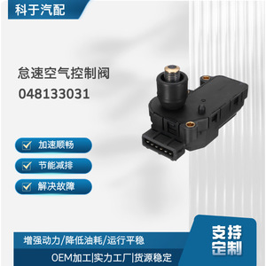Válvula de Control de Aire en Reposo 048133031 DC 12V Eléctrica para Automoción con Control de Temperatura Normal - Product Image 5