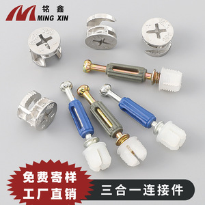 Connecteur trois en un Ming Xin en alliage de zinc 368 nickelé pour l'assemblage de placards et armoires - Product Image 2