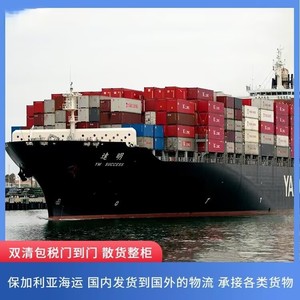 Qihan Logistics Transporte Marítimo de Carga Sobredimensionada a EE. UU., Canadá, UE, Japón, Australia, Transporte de Mercancías - Product Image 2