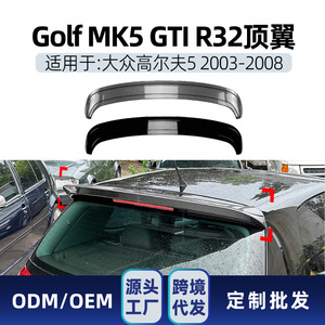 สปอยเลอร์หลังรถยนต์ Volkswagen Golf Mk5 สีดำเงา ลายคาร์บอนไฟเบอร์ วัสดุ ABS ทรง Ducktail ปี 2003-2008 - Product Image 5