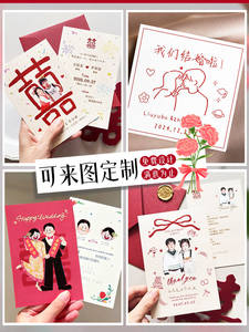 Cartes de vœux personnalisées haut de gamme pour mariage, fiançailles, banquet, bénédiction, <span class=keywords><strong>remerciement</strong></span>, avec dessin animé - Product Image 3