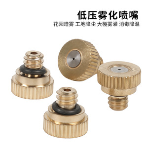 Cabezal de pulverización de latón de baja presión para agricultura, para enfriamiento de invernaderos, supresión de polvo, humidificación, con conexión rápida por goteo - Product Image 4
