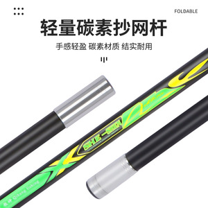 Épuisette de pêche pliable She Shen en fibre de carbone 75 cm - Product Image 1