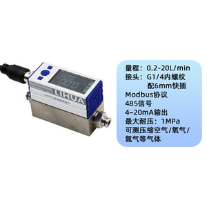 เครื่องวัดอัตราการไหลของก๊าซ MFM ของหางโจว ลี่ฮวา ตรวจจับก๊าซต่างๆ ได้ รวมถึงออกซิเจน อะргон และไนโตรเจน - Product Image 3